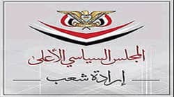 المجلس السياسي الأعلى يستهجن تصنيف أنصار الله جماعة إرهابية ويحذر من تبعاته